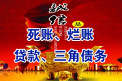 债务转让给催收机构可行吗？