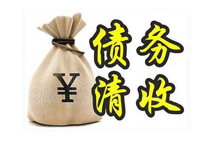 赌债的法律地位及偿还问题探讨