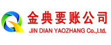 防城港要债公司